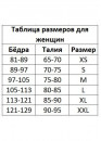 Корректирующий комбинезон, без рукавов. Копас о Манга
